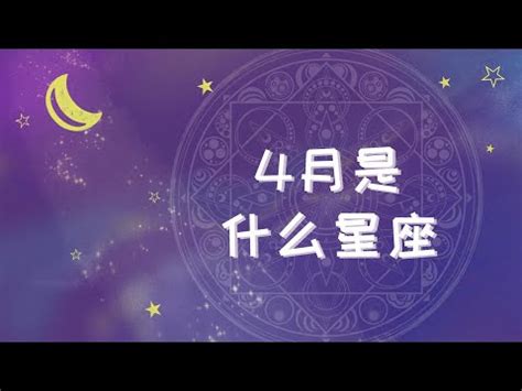 4/21星座|4月21日生日書（金牛座）